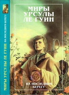 Урсула Ле Гуин Миры Урсулы Ле Гуин. Том 2 обложка книги