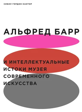 Сибил Кантор Альфред Барр и интеллектуальные истоки Музея современного искусства обложка книги