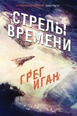 Грег Иган Стрелы Времени обложка книги