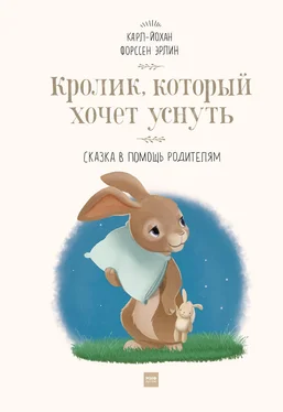 Карл-Йохан Эрлин Кролик, который хочет уснуть [Сказка в помощь родителям] обложка книги