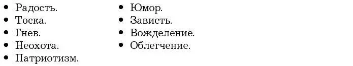 ПАФОС НАИМЕНОВАНИЙ Возьмите какуюнибудь старую телефонную книгу или новую - фото 18