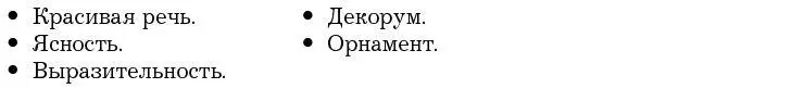 ТВЁРДОЕ СЛЕДОВАНИЕ ПРАВИЛАММотивирование своих слов Гласом Божьим - фото 24