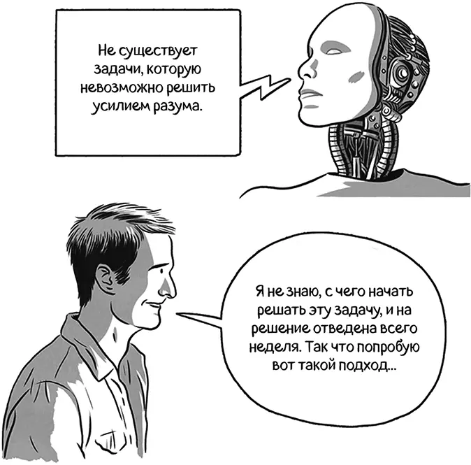 В дополнение к концепции ограниченной рациональности которая имеет большое - фото 19