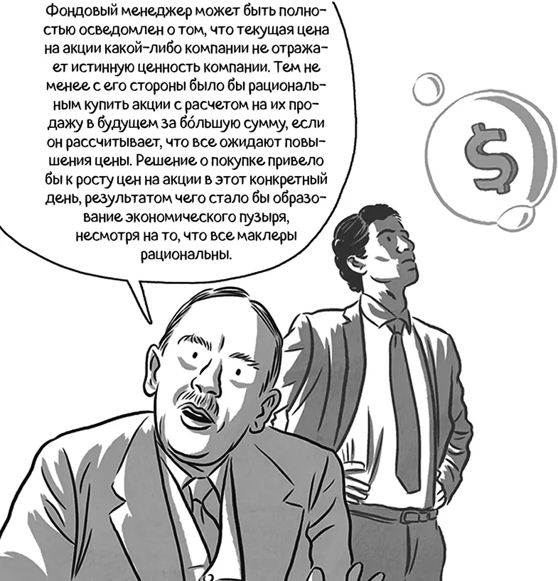 Игры с одновременными ходами Часто так случается что в момент принятия - фото 21