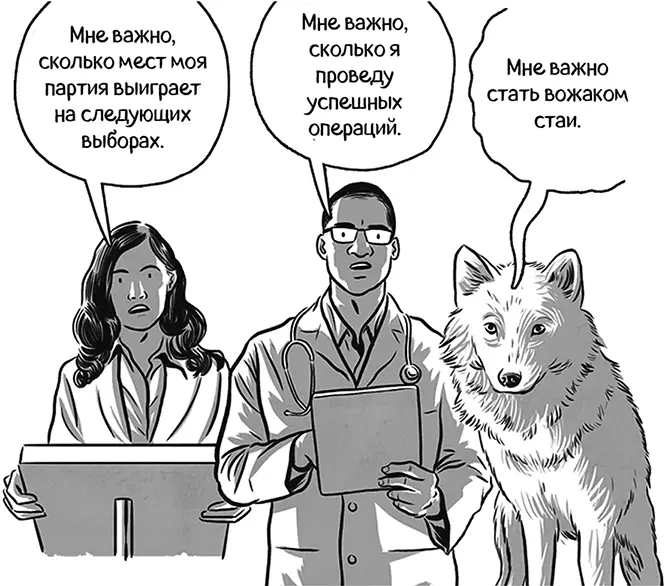 Может показаться странным что мы связываем с числовыми показателями понятия - фото 25