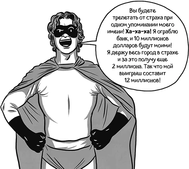 Равновесие Нэша Теперь когда мы уточнили условия игры записав ее в - фото 27