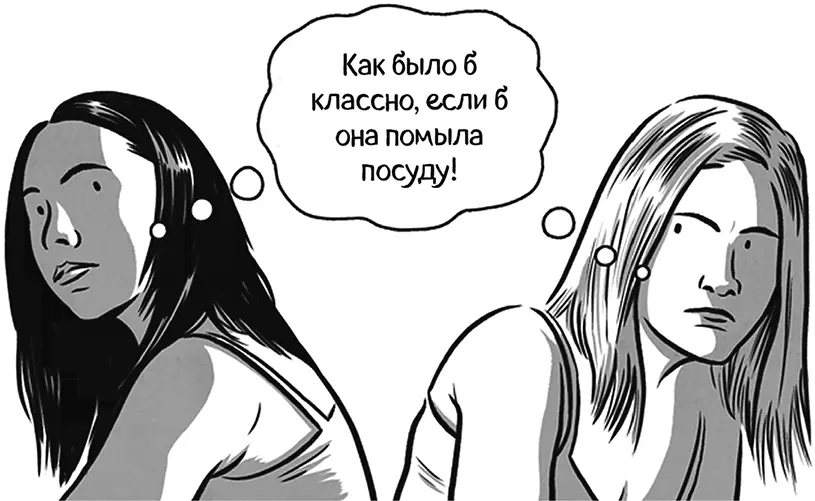В Соседях по комнате наблюдается так называемая проблема безбилетника - фото 49