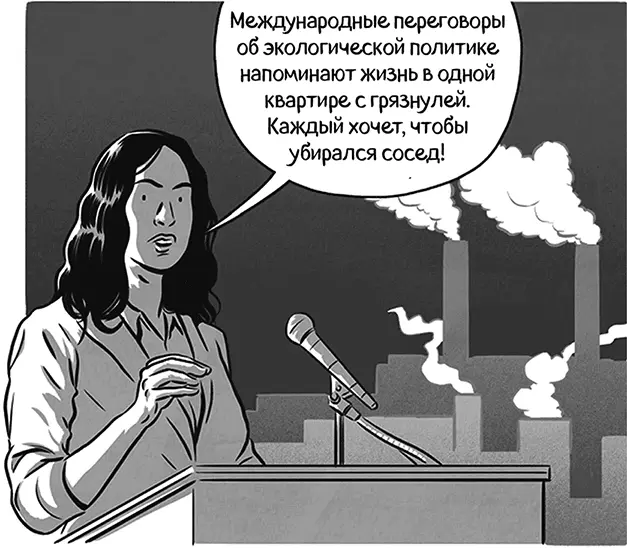 Почему же так сложно подписать международное соглашение об ограничении вредных - фото 53