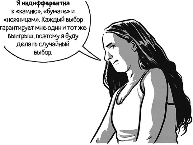 Такое же рассуждение рационально и для Джека До тех пор пока существует - фото 73