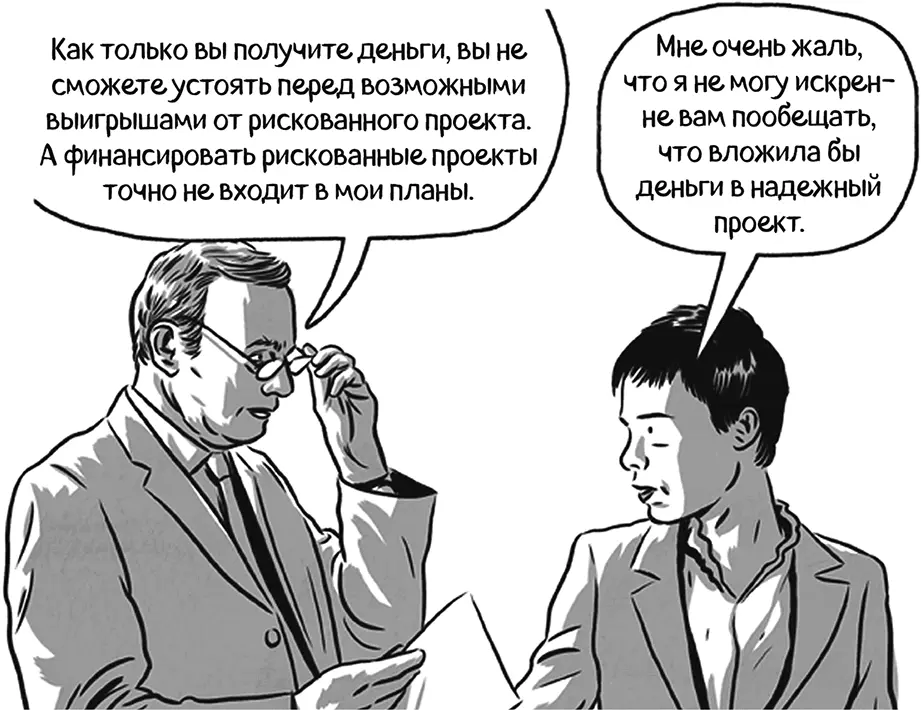 Равновесие совершенное по подиграм при котором банк отклоняет заявку на - фото 140
