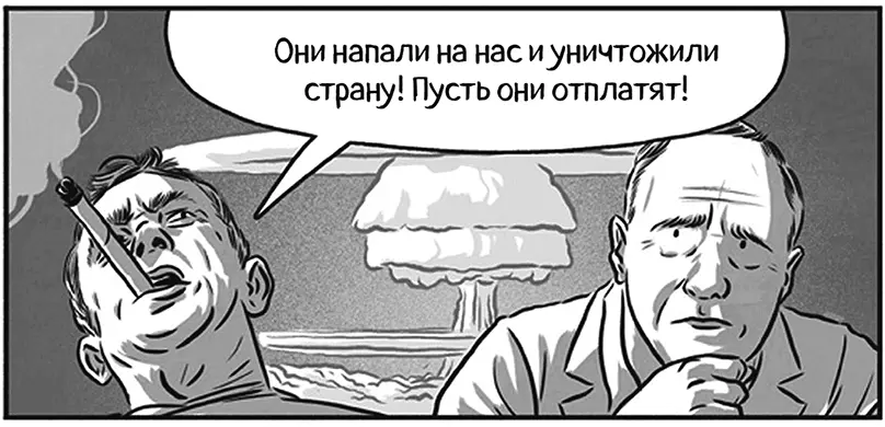 Можно почти гарантировать что глава атакованного государства захочет - фото 145