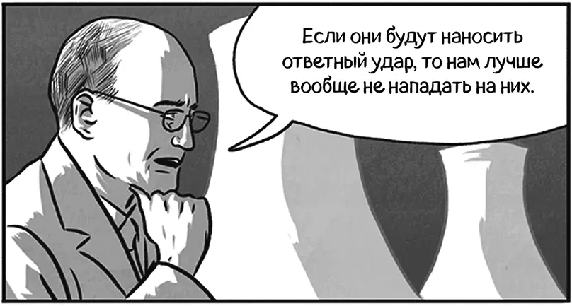 Тем не менее человек который решает мстить или не мстить может не хотеть - фото 146