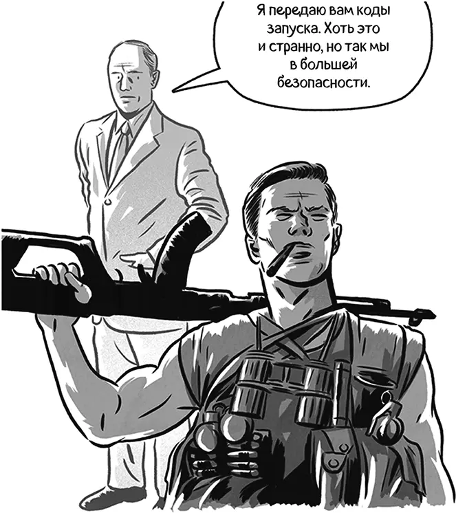 Сделать угрозу ответного удара достоверной можно передав нескольким отдельным - фото 149