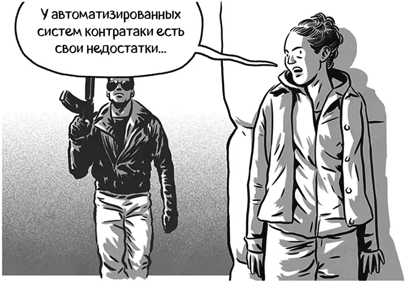 Информационные проблемы В играх расширенной формы которые мы обсуждали - фото 151