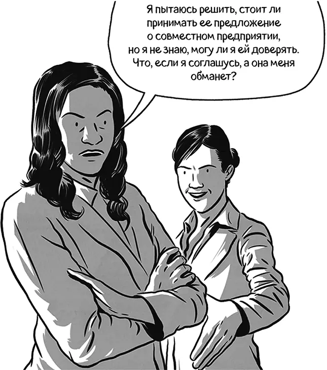Бывают и такие ситуации в которых игроки владеют несовершенной информациейо - фото 152
