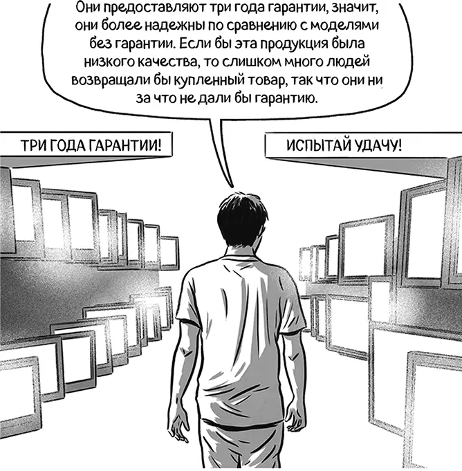 Реклама как средство сообщения Реклама также может служить средством сообщения - фото 164