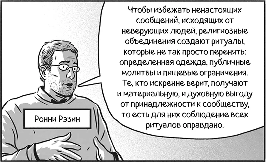 Принятие решений в группе До сих пор мы рассматривали ситуации в которых - фото 167