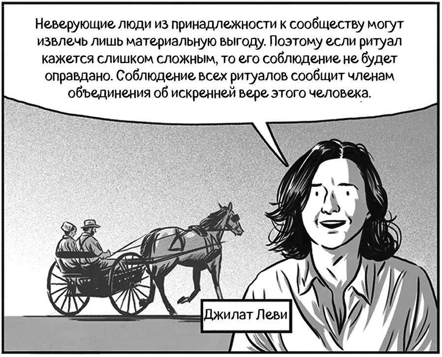 Принятие решений в группе До сих пор мы рассматривали ситуации в которых - фото 168