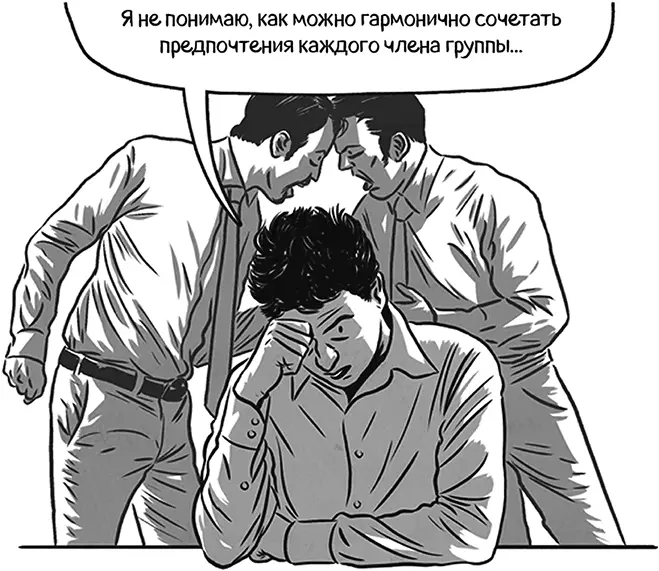 У рациональных людей принимающих решения переходные предпочтения Это значит - фото 169