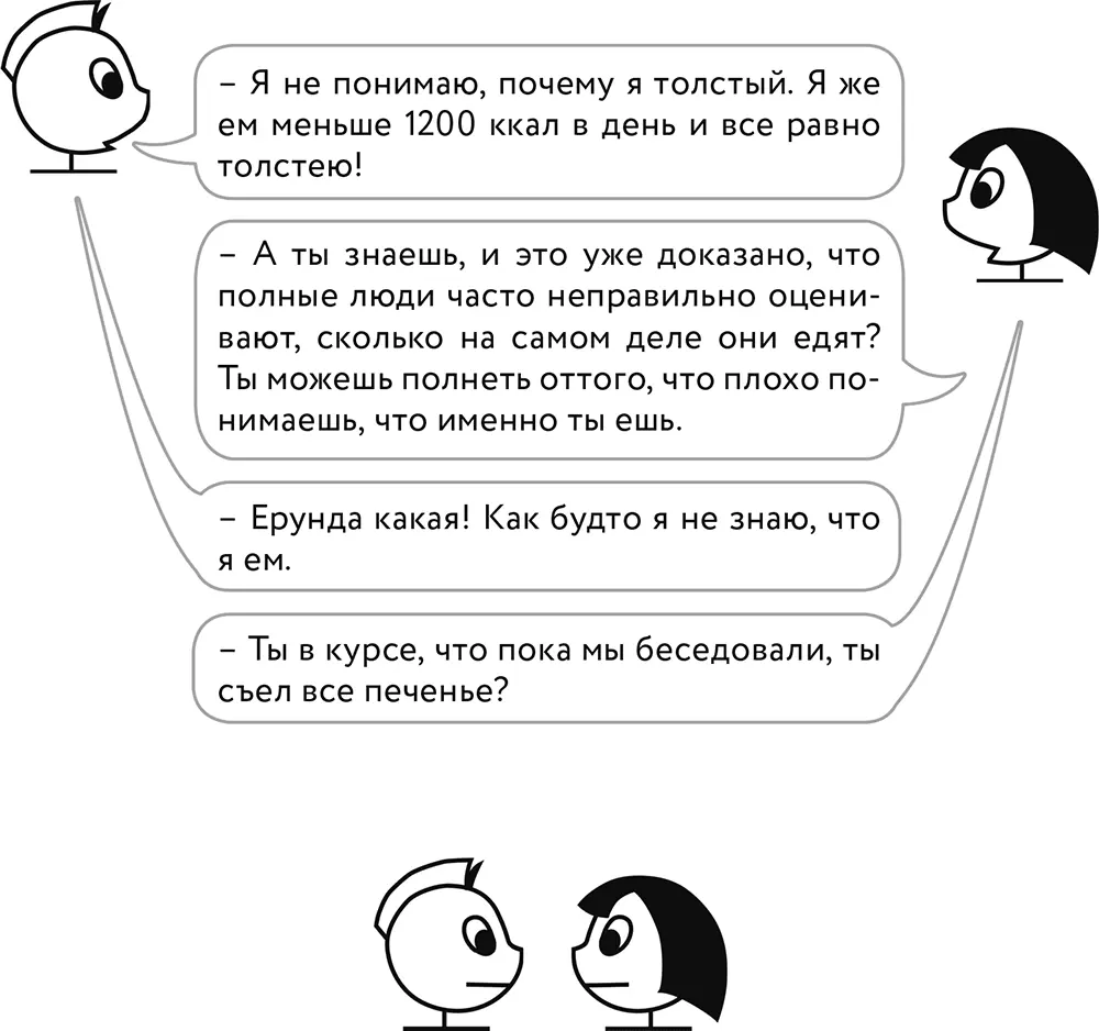 Даже диетологи которые по долгу службы обязаны разбираться в этом вопросе - фото 2