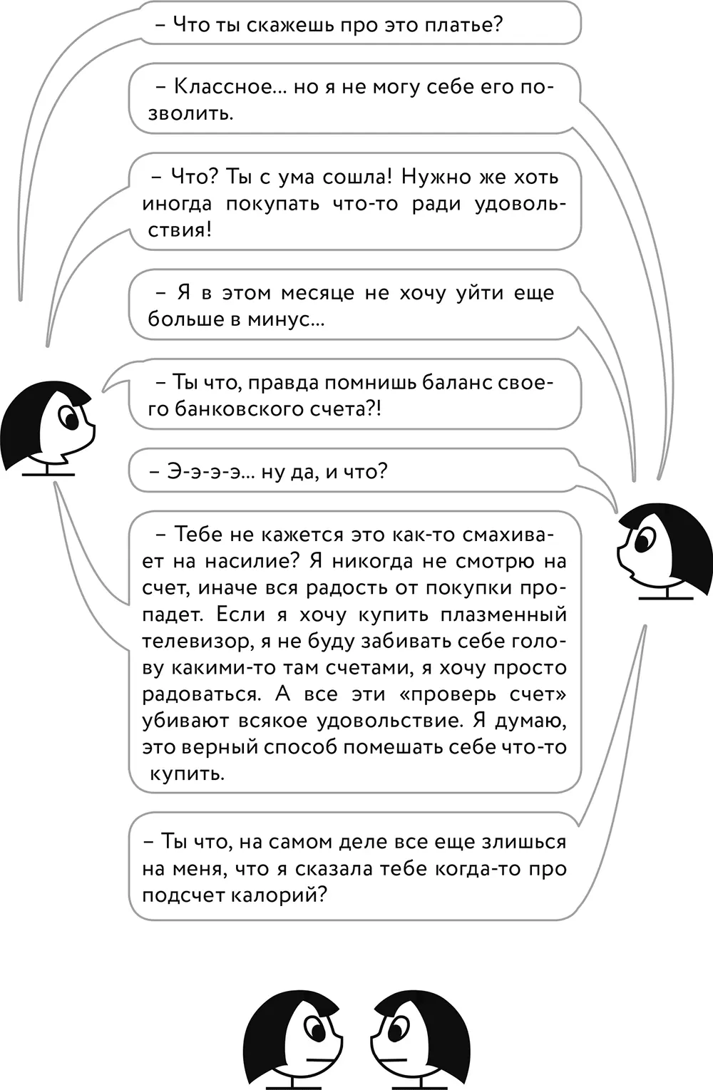 Я думаю что исходя из того что больше половины людей в нашем обществе - фото 21