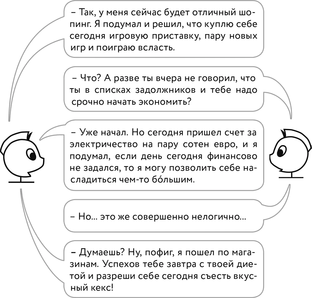 Теперь уже с позиции прожитых лет и накопленных знаний я вижу что это - фото 22