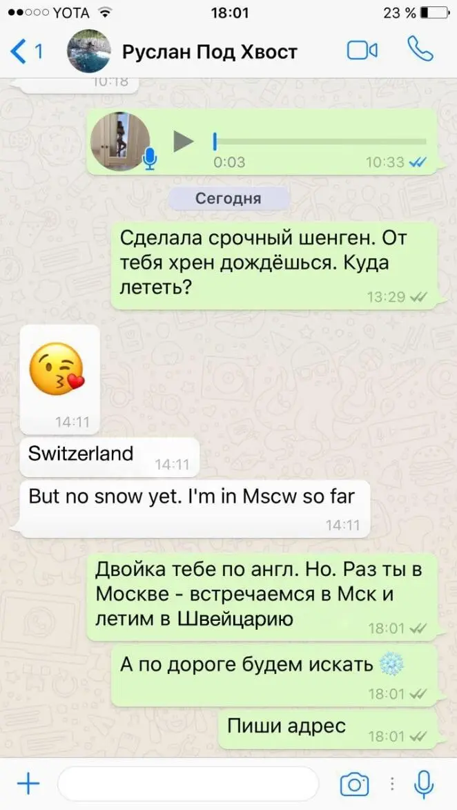 Но на эти сообщения ответа не последовало Мы разъехались по делам Сутки от - фото 10