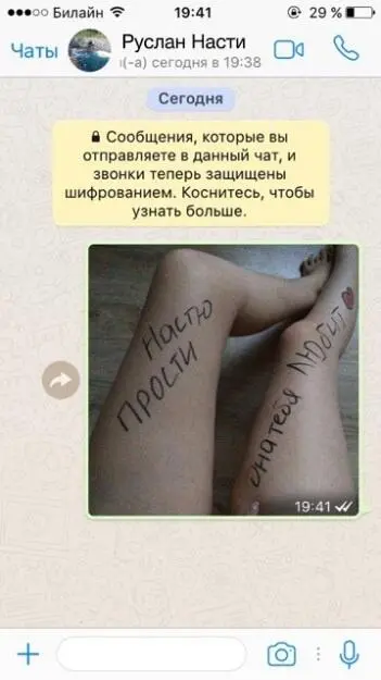 А я ему отправила с телефона демона сквирта Через сутки Руслан не выдержав - фото 31
