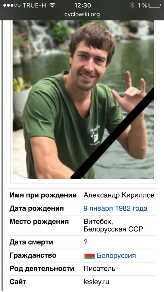 Многие начали искать причину и объяснять почему Алекс Лесли умер Ктото - фото 33