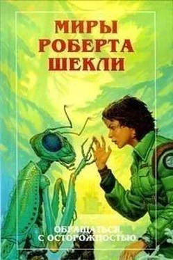 Роберт Шекли Миры Роберта Шекли. Сборник малой прозы обложка книги