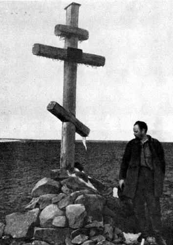 Д А Вольнов у символической могилы Э В Толя и его спутников на острове - фото 7