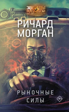 Ричард Морган Рыночные силы [litres] обложка книги