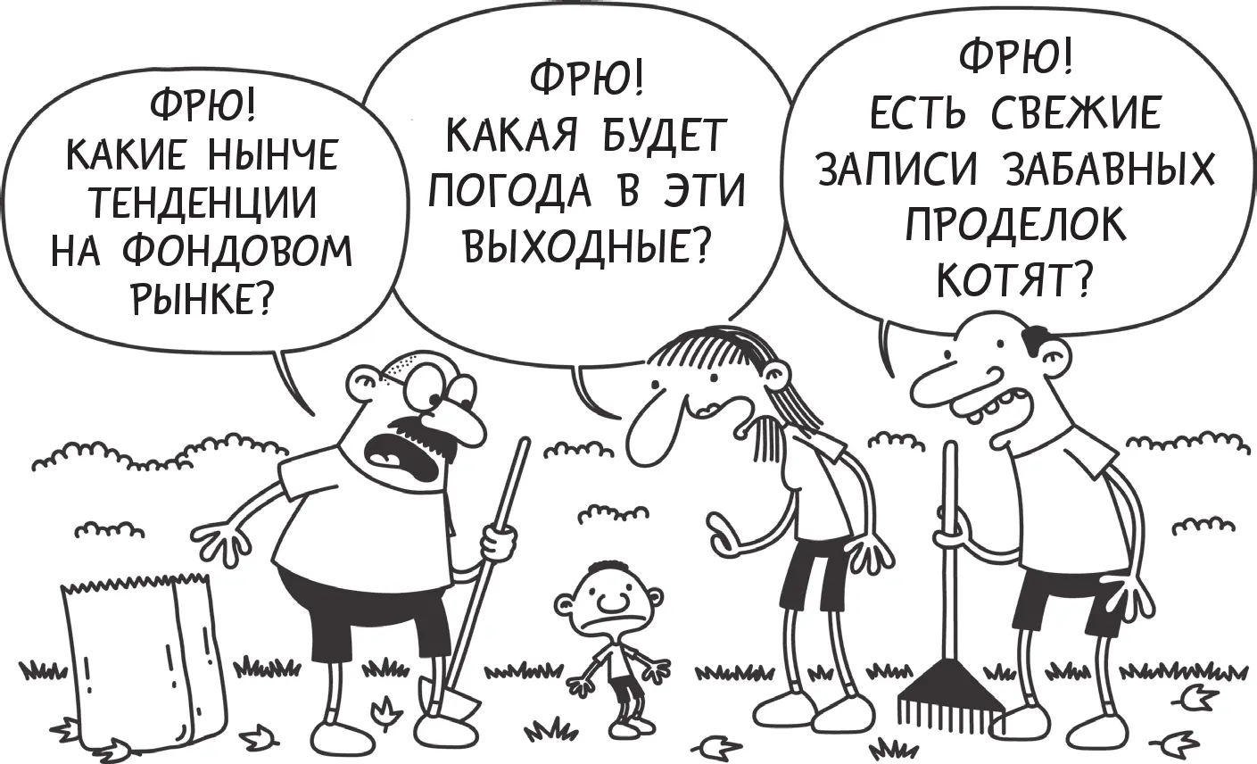 Я заметил что каждые полчаса девочкискауты меняются группами Во время - фото 138