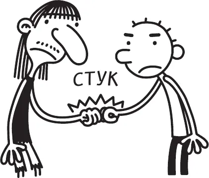 Пару месяцев назад я услышал как Родрик сказал одному из своих приятелей что - фото 145