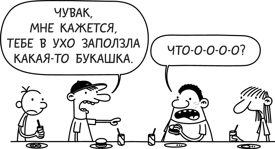 Джордан нашёл клеща на шее у Джулиана и все страшно перепугались Мистер - фото 231