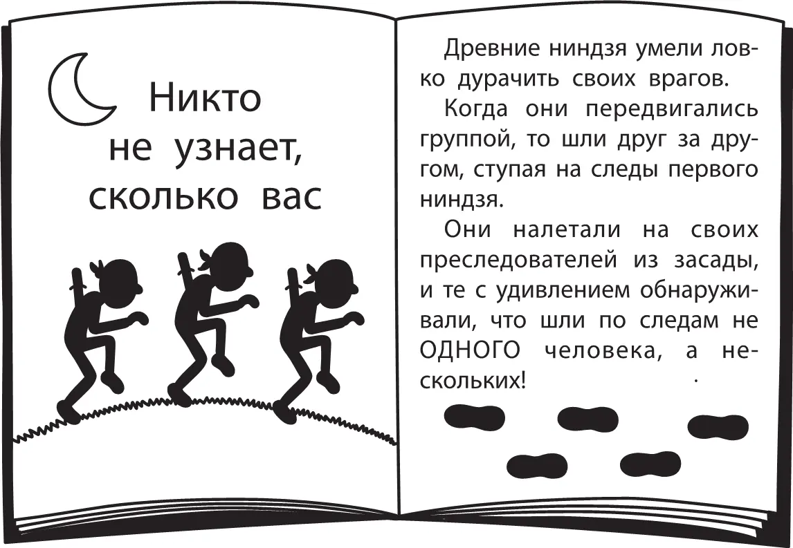 Когда мистер Нази делал круг из присыпки он наступил на него и сам оставил - фото 287