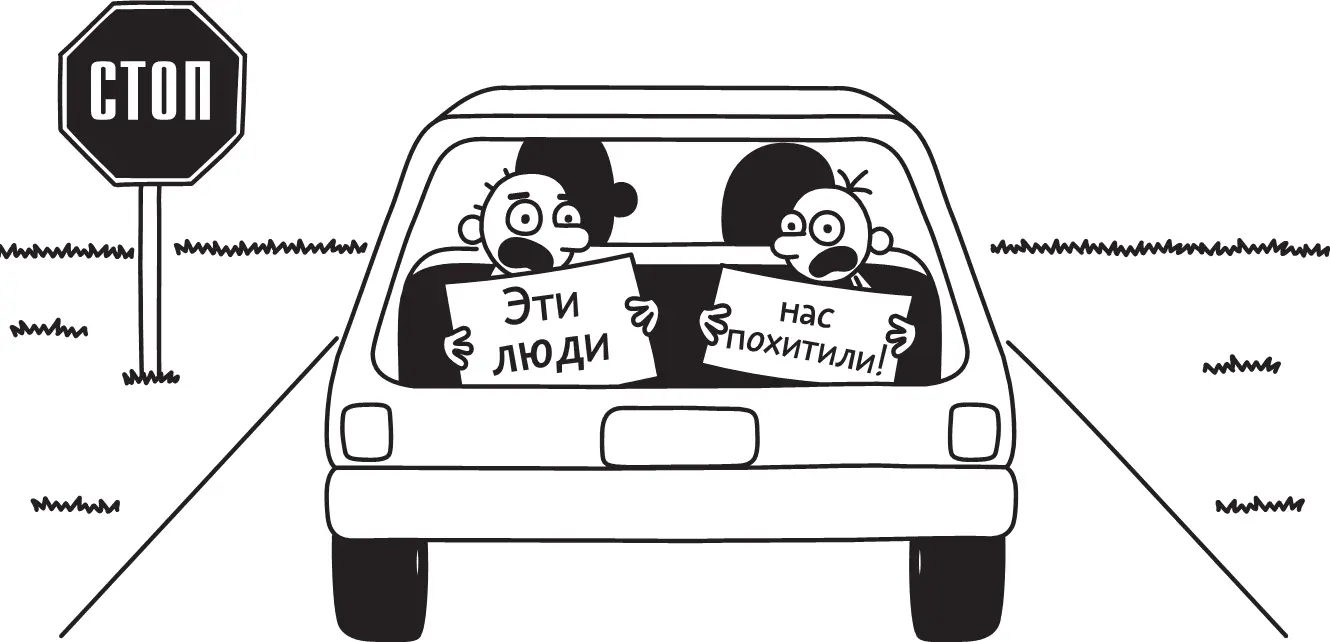 Сегодня Родрик предложил мне занять заднее сиденье Я тут же согласился пока - фото 30