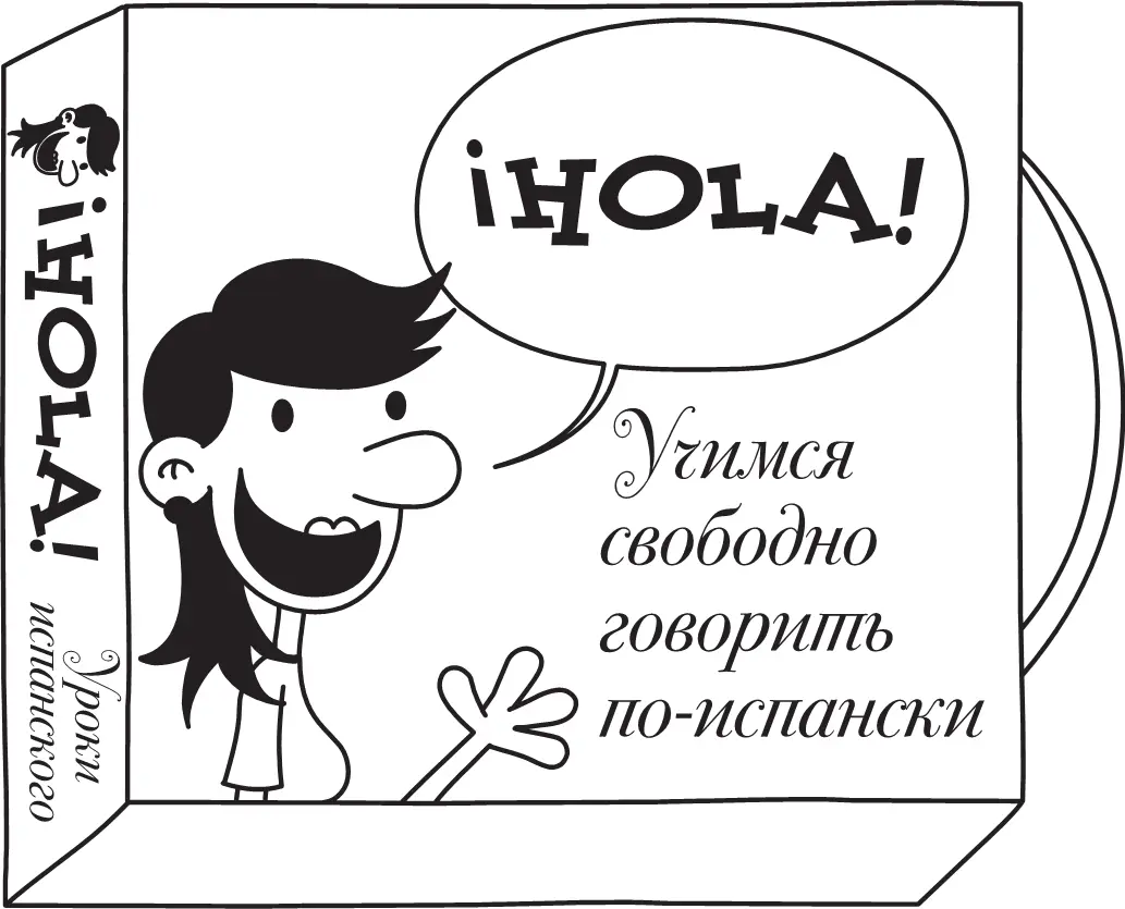 Мама любит повторять что изучение иностранного языка лучше всего развивает - фото 41