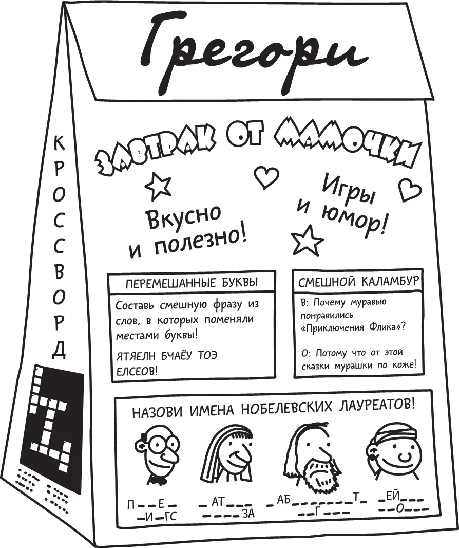 Мама сказала что о завтраках от мамочки она узнала из Семейного досуга - фото 48