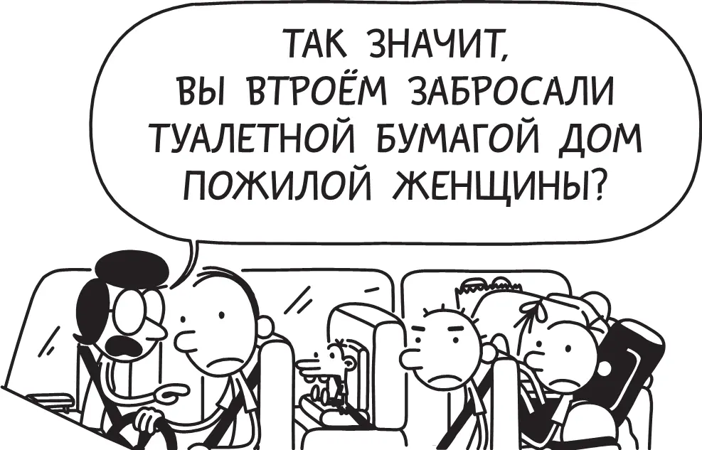 Я бы на месте Родрика тут же сочинил чтонибудь и сказал что просто пошутил - фото 56