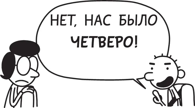Мама велела папе остановиться на обочине протянула Родрику свой мобильник и - фото 57