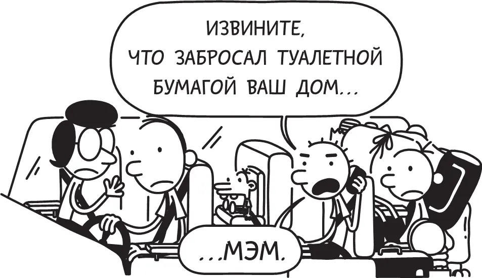 После этого в машине долго было тихо Мама хотела поставить ещё один диск на - фото 58