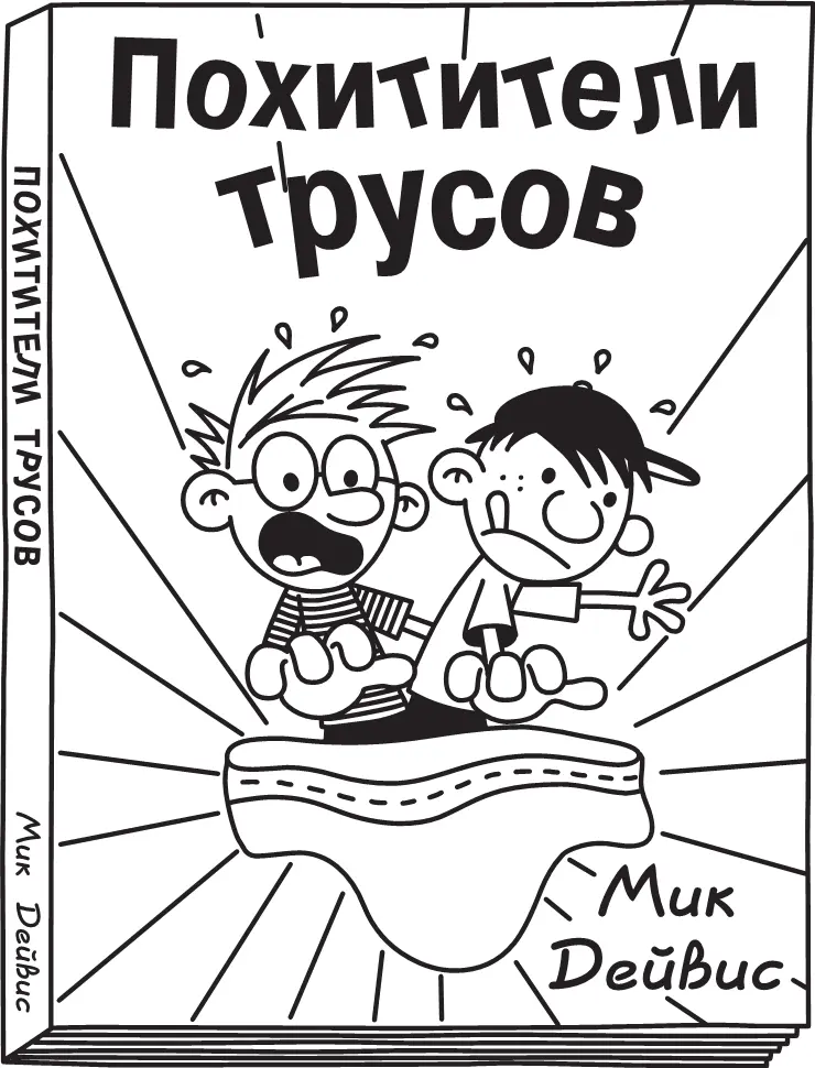 Я знаю что комуто это покажется чепухой но книжки и правда очень смешные - фото 70