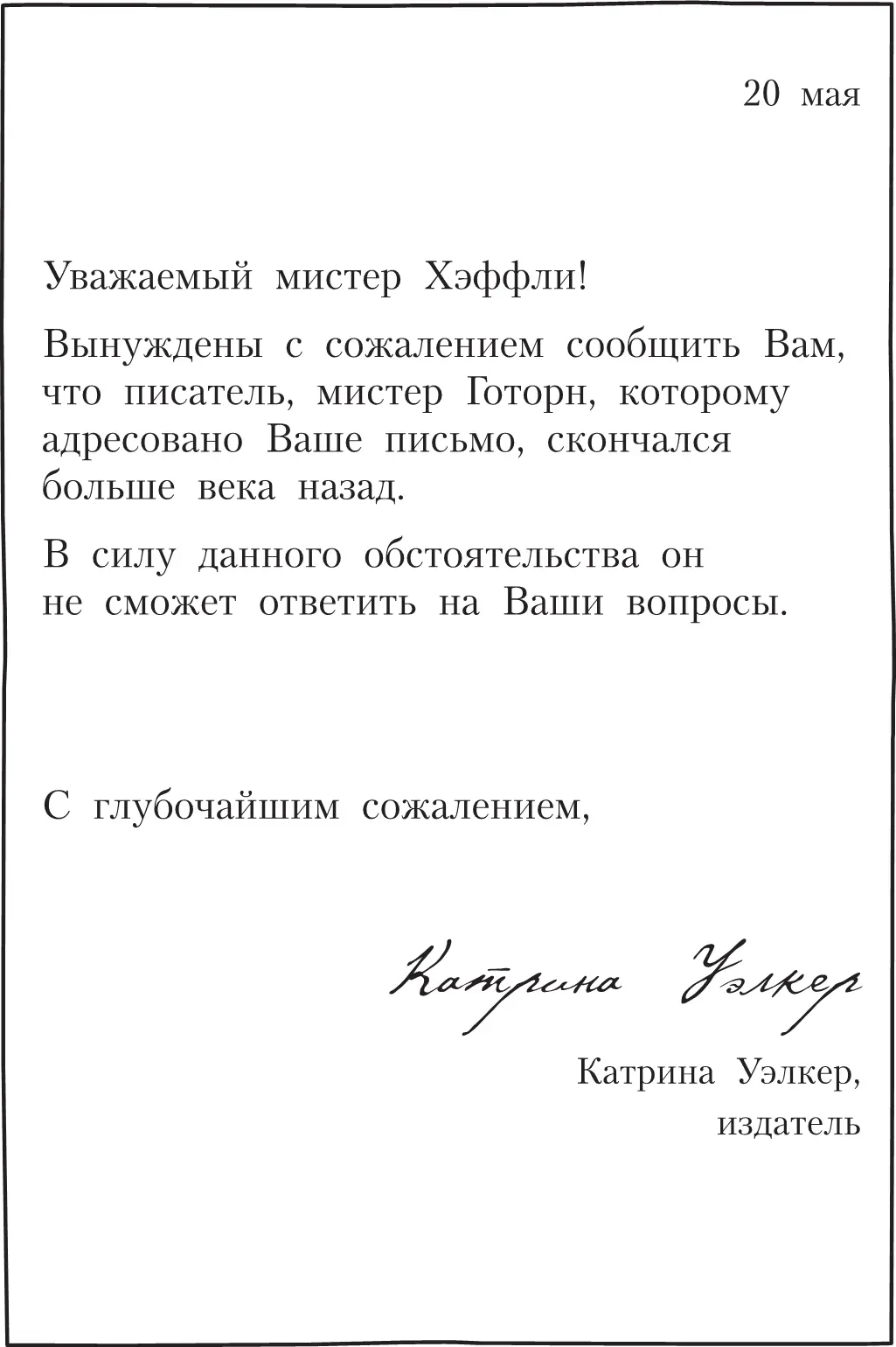 Многие РОДИТЕЛИ тоже не любят книжки про похитителей трусов В прошлом году на - фото 74