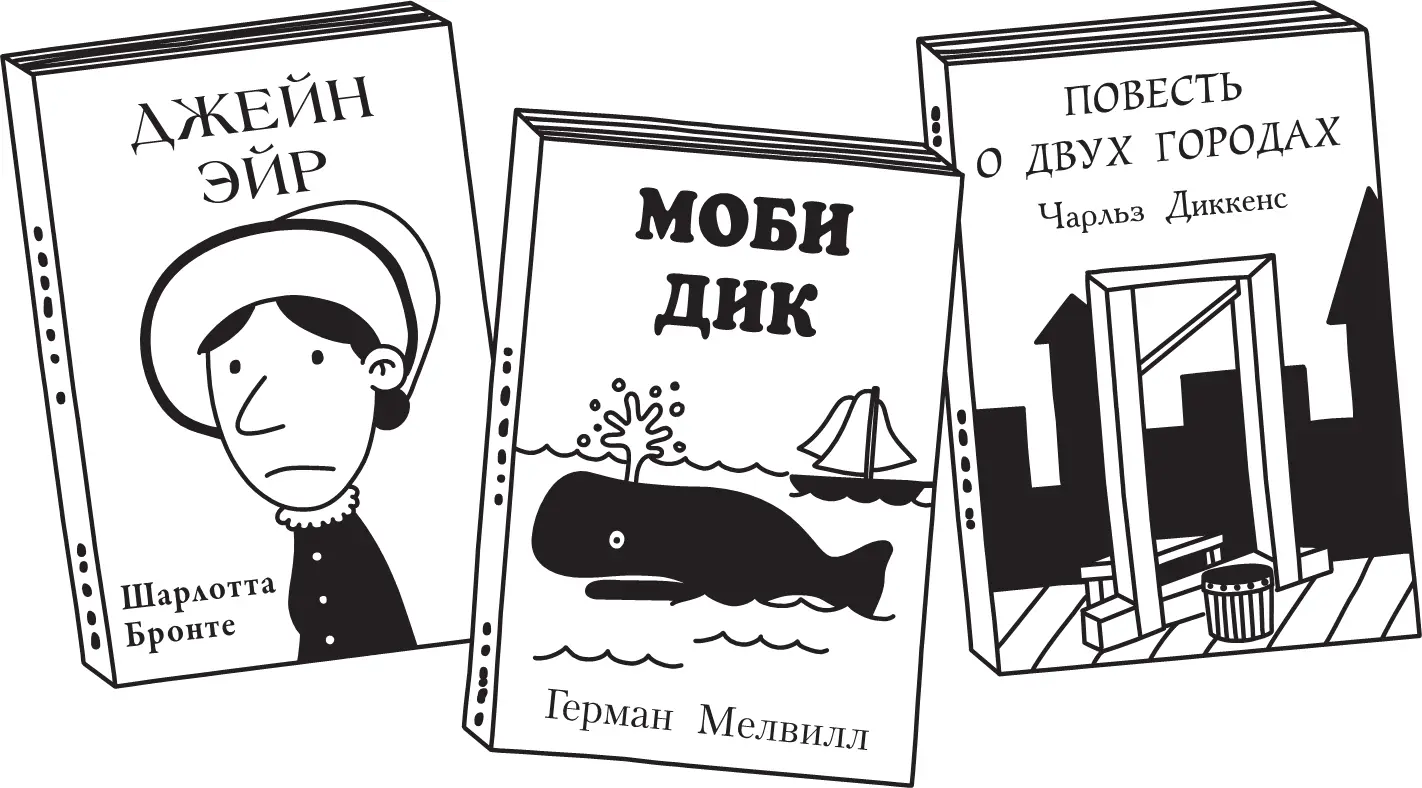 Родрик не большой любитель чтения поэтому он взял напрокат ФИЛЬМЫ по книгам из - фото 82