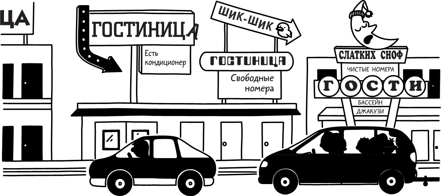 На некоторых гостиницах висели большие вывески с надписями Цветной телевизор - фото 88