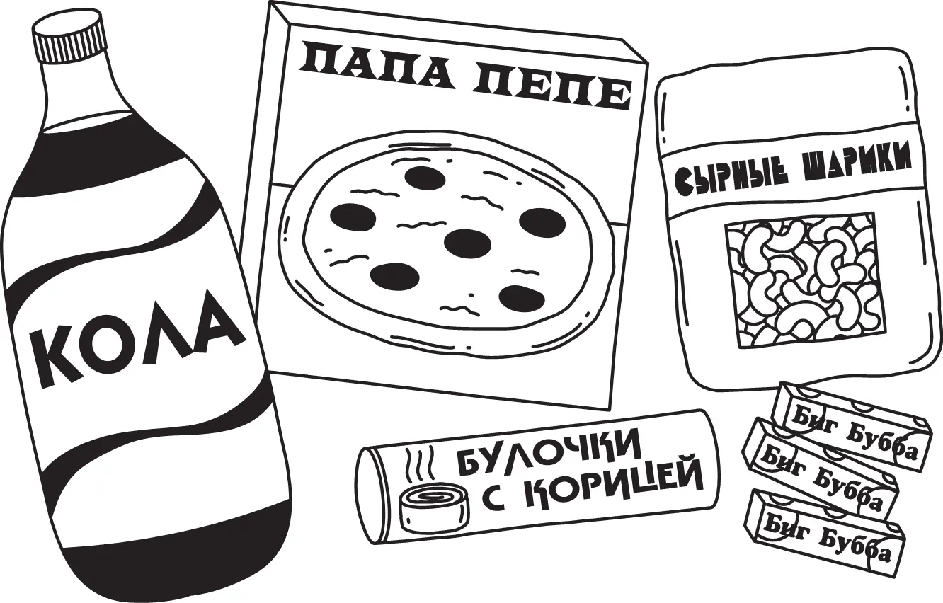 Мама очень расстроилась изза того что Родрик не купил ничего из её списка а - фото 95