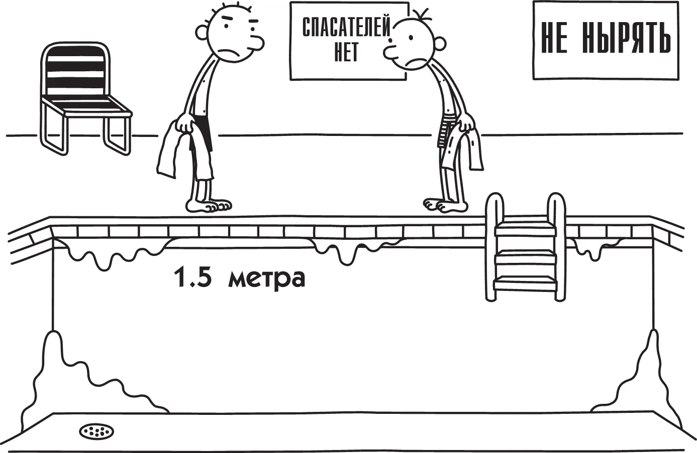 Неподалёку от бассейна стояло джакузи В нём БЫЛА вода но джакузи уже заняла - фото 100
