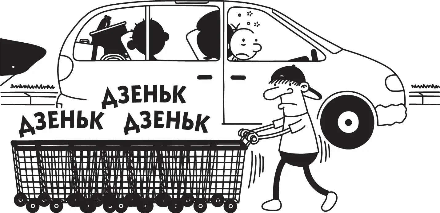 Солнце уже встало и в машине было жарко Мы спали в одежде поэтому были все - фото 294