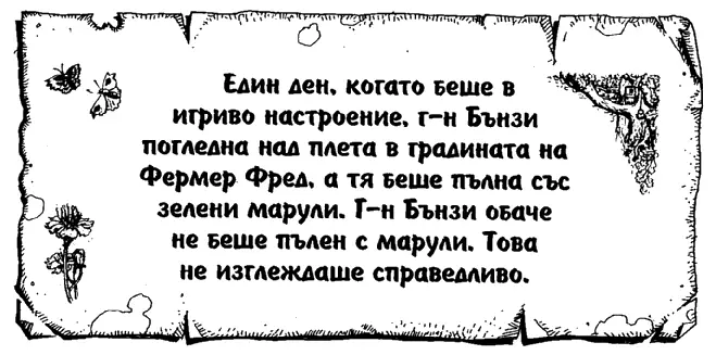 Из Гн Бънзи има приключение Плъхове Те преследваха кучетата и хапеха - фото 1